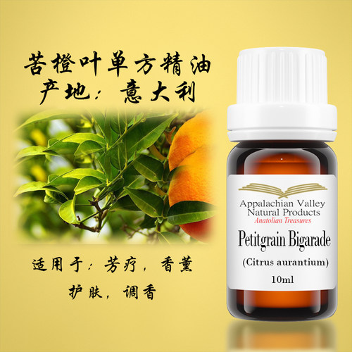 美国AVAT苦橙叶精油酸橙回青橙安抚芳疗促进循环香水香膏手作