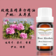 AVAT有机大马士革玫瑰单方原精香水调香香薰芳疗乳霜