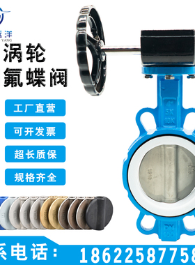 涡轮软密封四氟对夹蝶阀手动D371F-16QPDN658100厂家直销工厂钛板