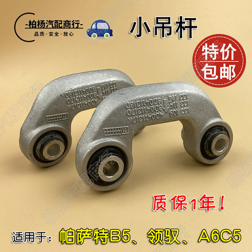 适配奥迪A6C5帕萨特B5新老领驭1.