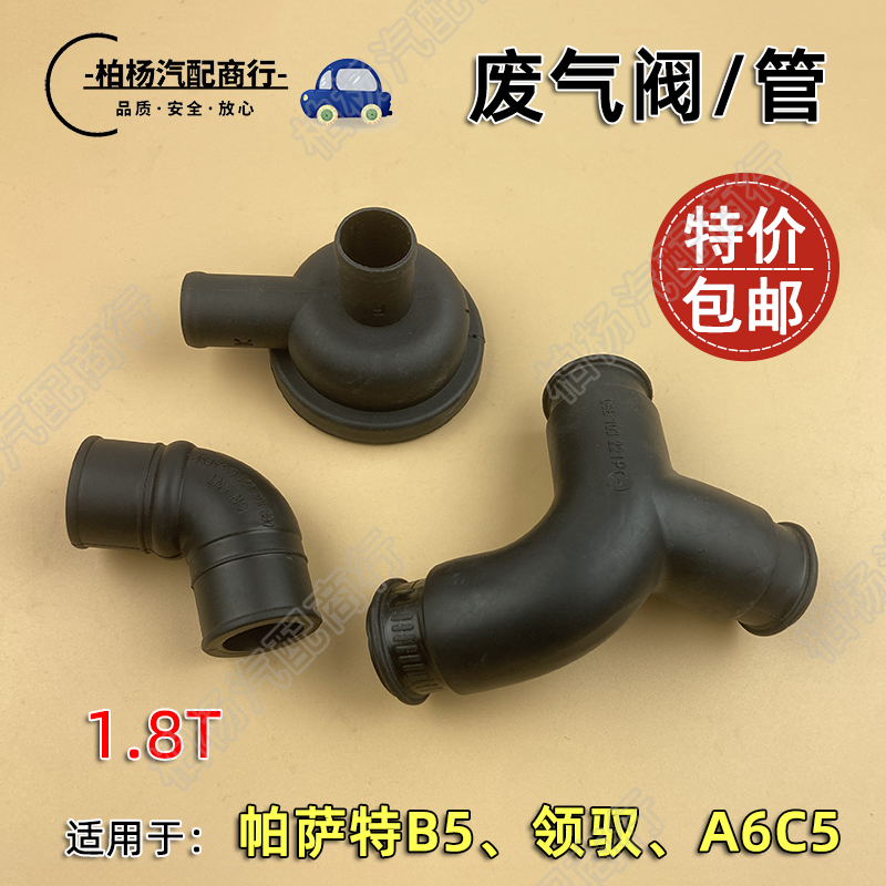 适配帕萨特B5领驭1.8T奥迪A6C5废