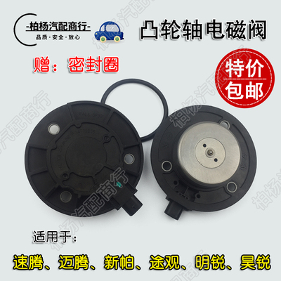 适配迈腾新帕萨特速腾CC明锐昊锐