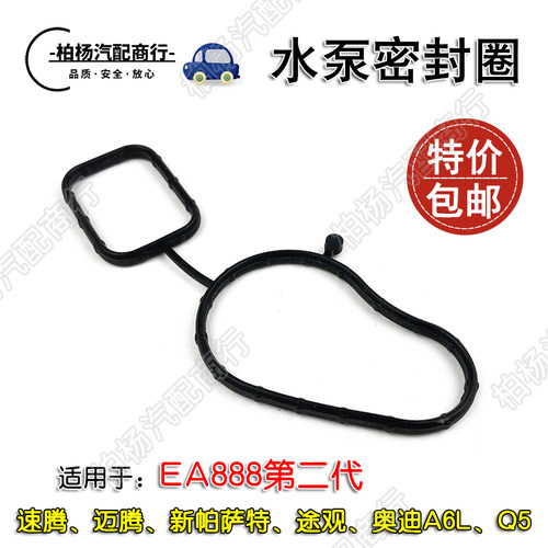 适配EA888二代1.8迈腾A6L途观Q5