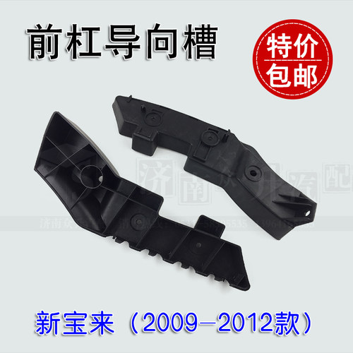 适配09新宝来11款12保险杠卡子前