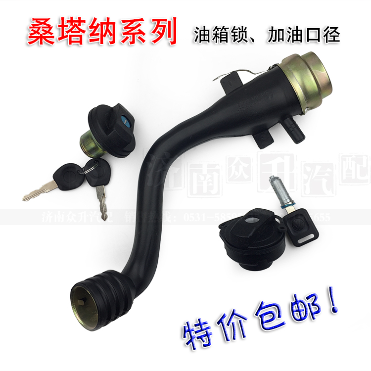 适配桑塔纳2000志俊3000娇子超人普桑06油箱锁汽油燃油盖加油口径