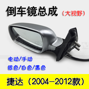 适配老捷达04款05倒车镜后视镜反光镜08电动09手动10伙伴春天前卫