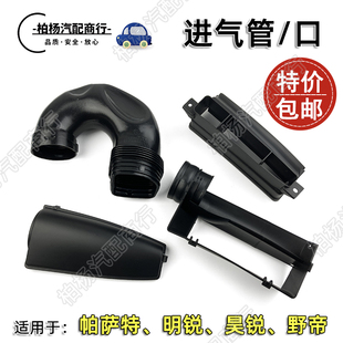 适配新帕萨特1.8T老明锐2.0T野帝昊锐进气管空气导管弯管进气口