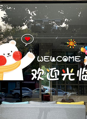 欢迎光临贴纸奶茶服装店