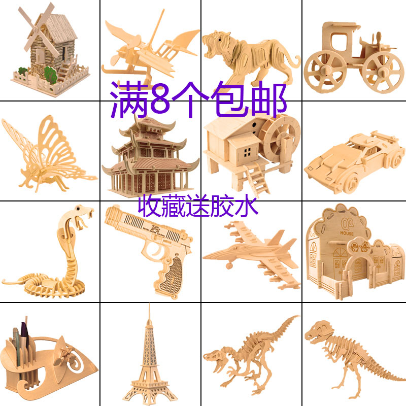 3DÁ¢ÌåľÖÊÆ´Í¼Ä¾ÖÆ·ÂÕæ¶ùͯÀñÎïÆû³µÄ£ÐÍÊÖ¹¤diy·É»úÒæÖǺÃÍæ¾ß