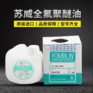 YL VAC25/6 06/6 苏威14/6爱德华利苏YLOX120真空泵油全氟原装