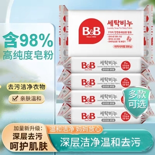 韩国保宁新版BB皂婴儿洗衣皂新生尿布皂宝宝儿童去污肥皂无荧光
