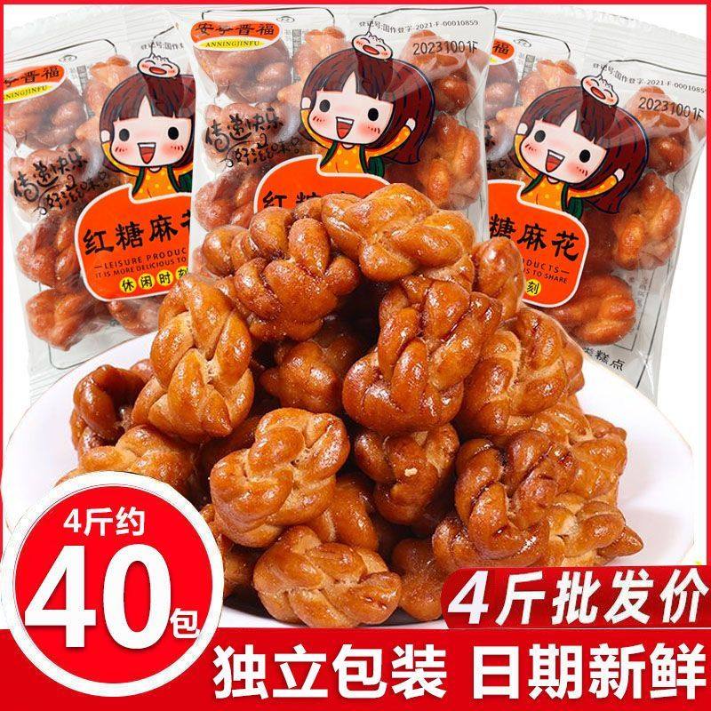 红糖麻花香酥小麻花网红小吃酥脆饼干点心休闲散装小袋充饥零食品,零食/坚果/特产,中式糕点/新中式糕点,淘宝优惠券,粉丝福利购,淘宝优惠卷