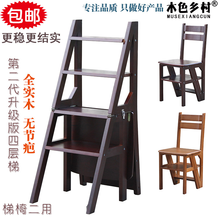 包邮四层家用木梯子变椅子 实木折叠两用楼梯椅 两用梯凳创意餐椅
