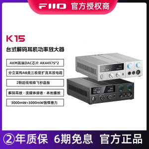 FiiO/飞傲K15台式解码耳放流媒体音乐接收器网桥hifi发烧数字转盘