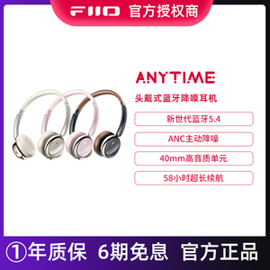 FiiO/飞傲 雪漫天anytime复古时尚头戴式耳机降噪无线蓝牙5.4大耳