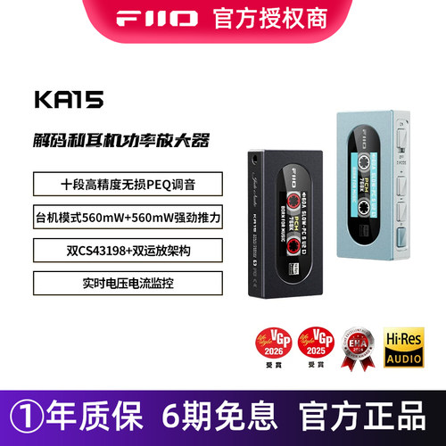 FiiO/飞傲手机小尾巴HIFI无损