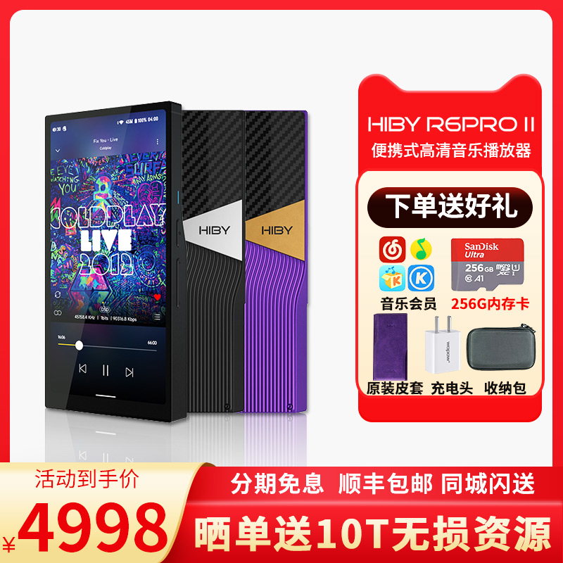 Hiby/海贝R6pro二代 2代无损音乐播放器发烧HIFI便携式随身听MP3-封面