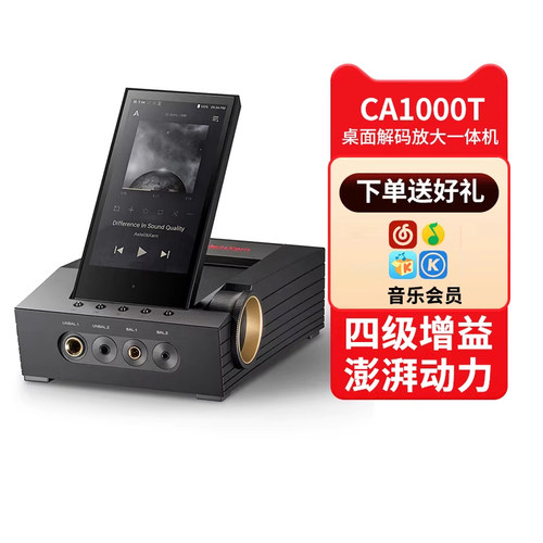 艾利和桌面HiFi播放器家用