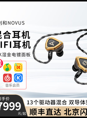 艾利和HIFI发烧入耳耳机