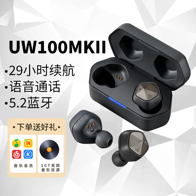 Iriver/艾利和 AK UW100MKII真无线蓝牙耳机TWS耳塞隔音降噪新款怎么样,好用不?