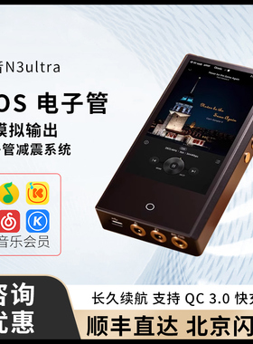 现货Cayin/凯音N3ultra便携无损音乐播放器发烧级HIFI高音质MP3
