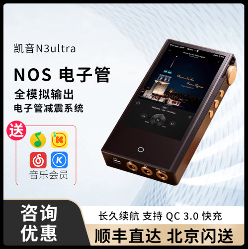 CayinN3Ultra无损HiFiMP3