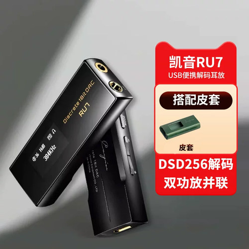 凯音功率放大器便携式解码耳放