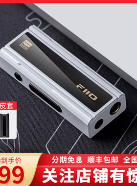 FiiO/飞傲KA3 KA5 KA13 KA17 安卓苹果手机小尾巴便携解码耳放