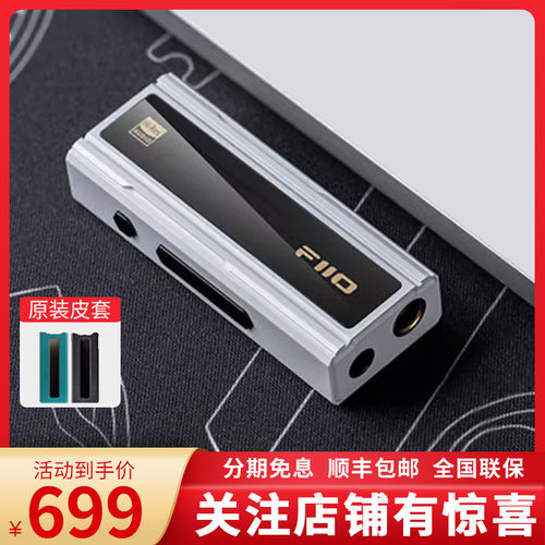 FiiO/飞傲解码耳放便携小尾巴