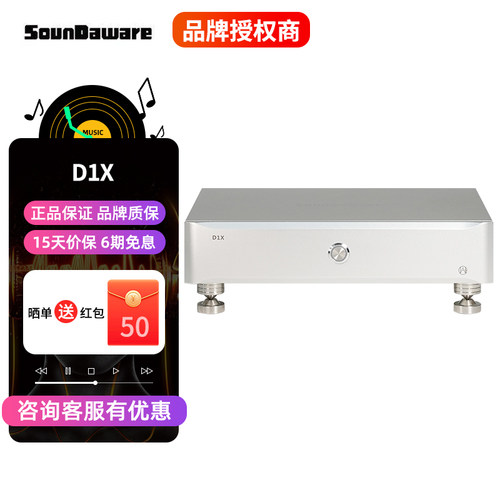 享声D1X参考级数播转盘网络播放器hifi音乐服务器ROON