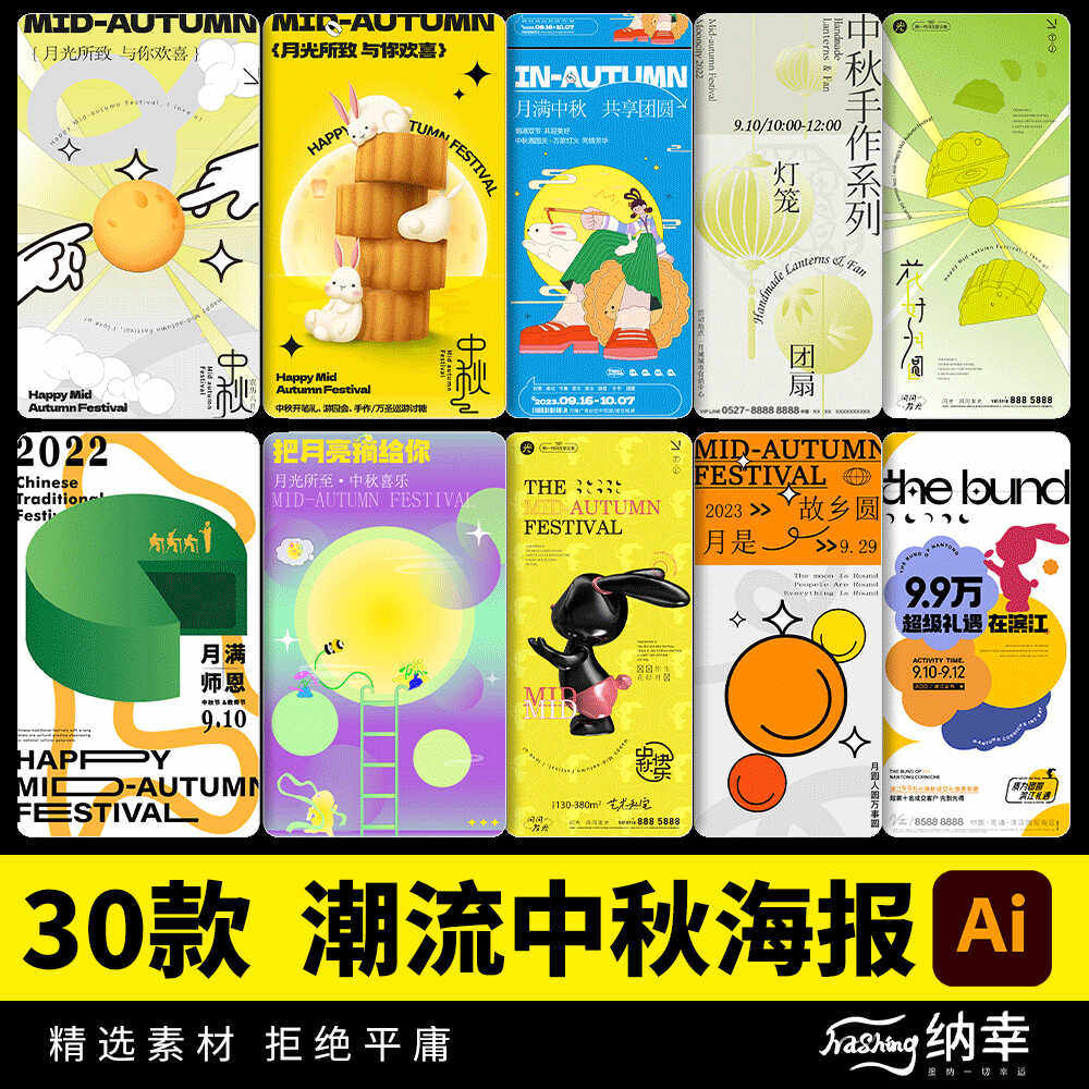 中秋月饼节H5手机潮流酷风格海报节庆节日ai模板AI矢量设计素材,商务/设计服务,设计素材/源文件,淘宝优惠券,粉丝福利购,淘宝优惠卷