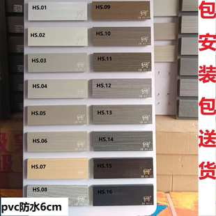 重庆4.5.6.7.8cm极窄极简实木铝合金pvc防水踢脚线包安装一口价