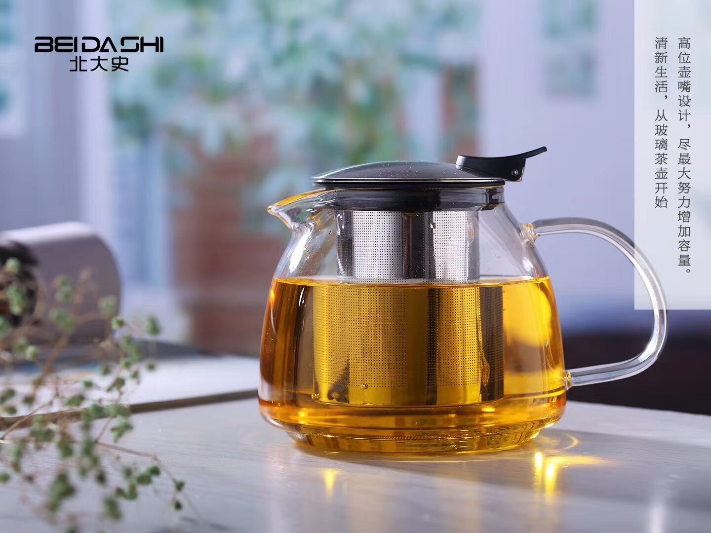 北大史900ml玻璃泡茶壶家用耐热红茶花茶壶 不锈钢过滤茶壶CD-300