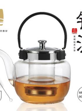 铭润玻璃茶壶900ml大容量餐厅茶会所加厚泡茶壶围炉煮茶养生壶T2