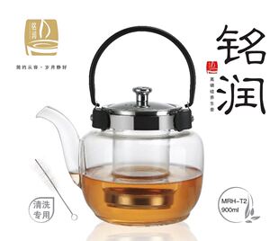 铭润玻璃茶壶900ml大容量餐厅茶馆加厚泡茶壶围炉煮茶茶水壶T2