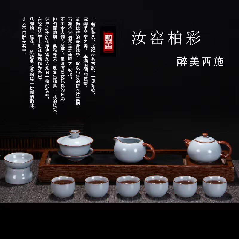 台湾醉香汝窑茶具套装西施壶盖碗组高档礼盒茶具送礼自用功夫茶具