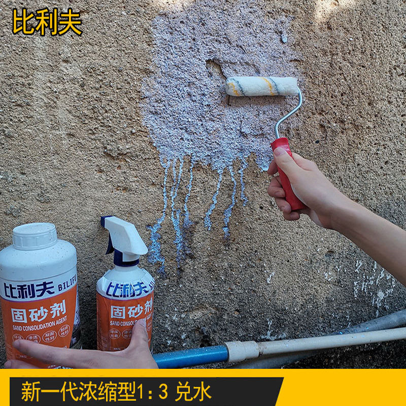 地面固沙处理剂水性环保