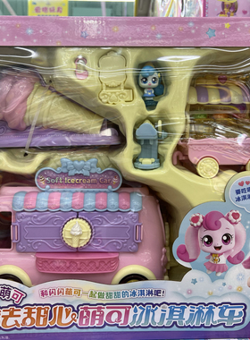 正品奇妙萌可魔法甜心蛋糕屋城堡摇篮女孩子扭蛋玩具儿童生日礼物