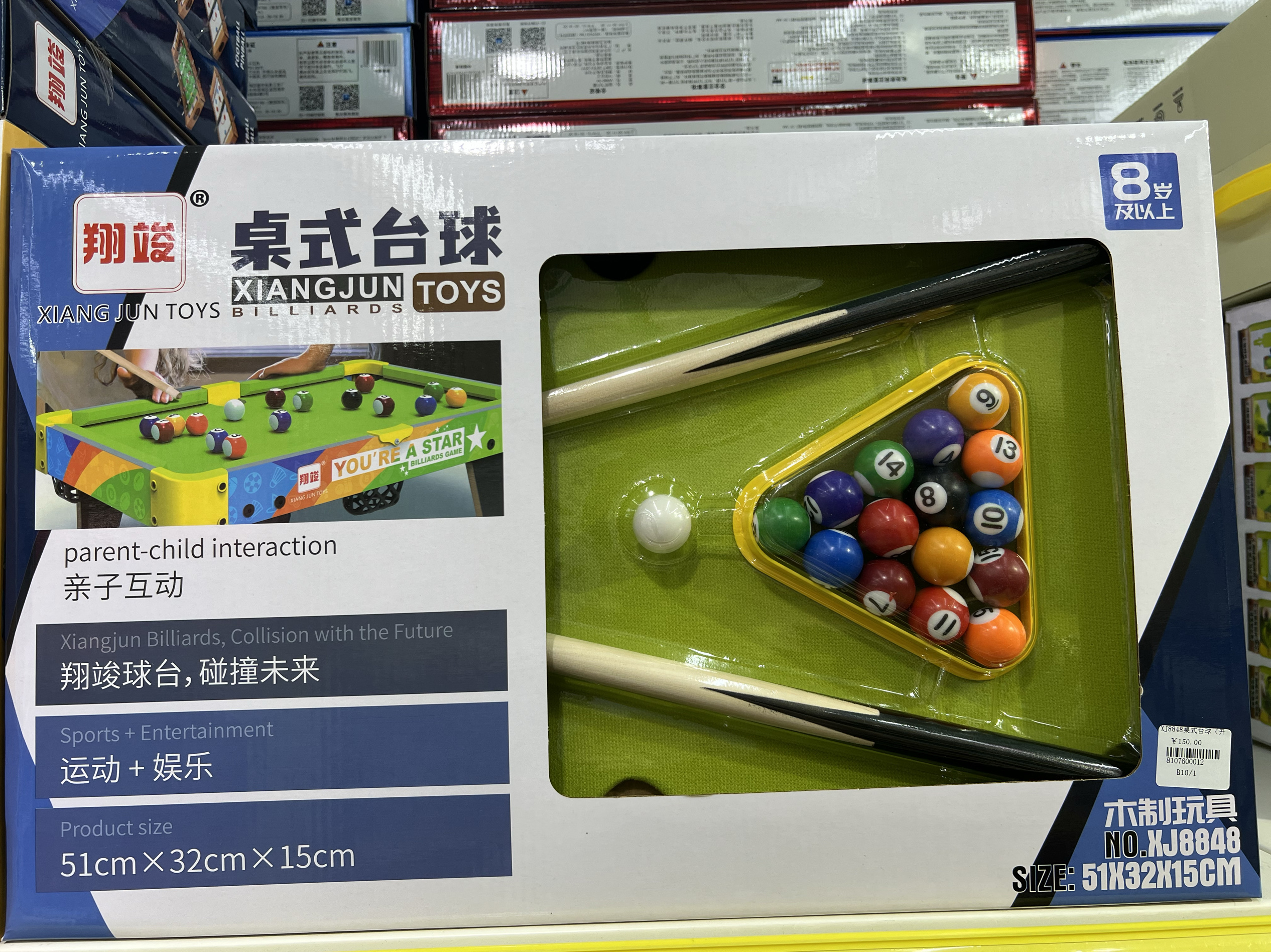 桌式台球亲子互动儿童桌面台球经典怀旧体育玩具竞技互动体验