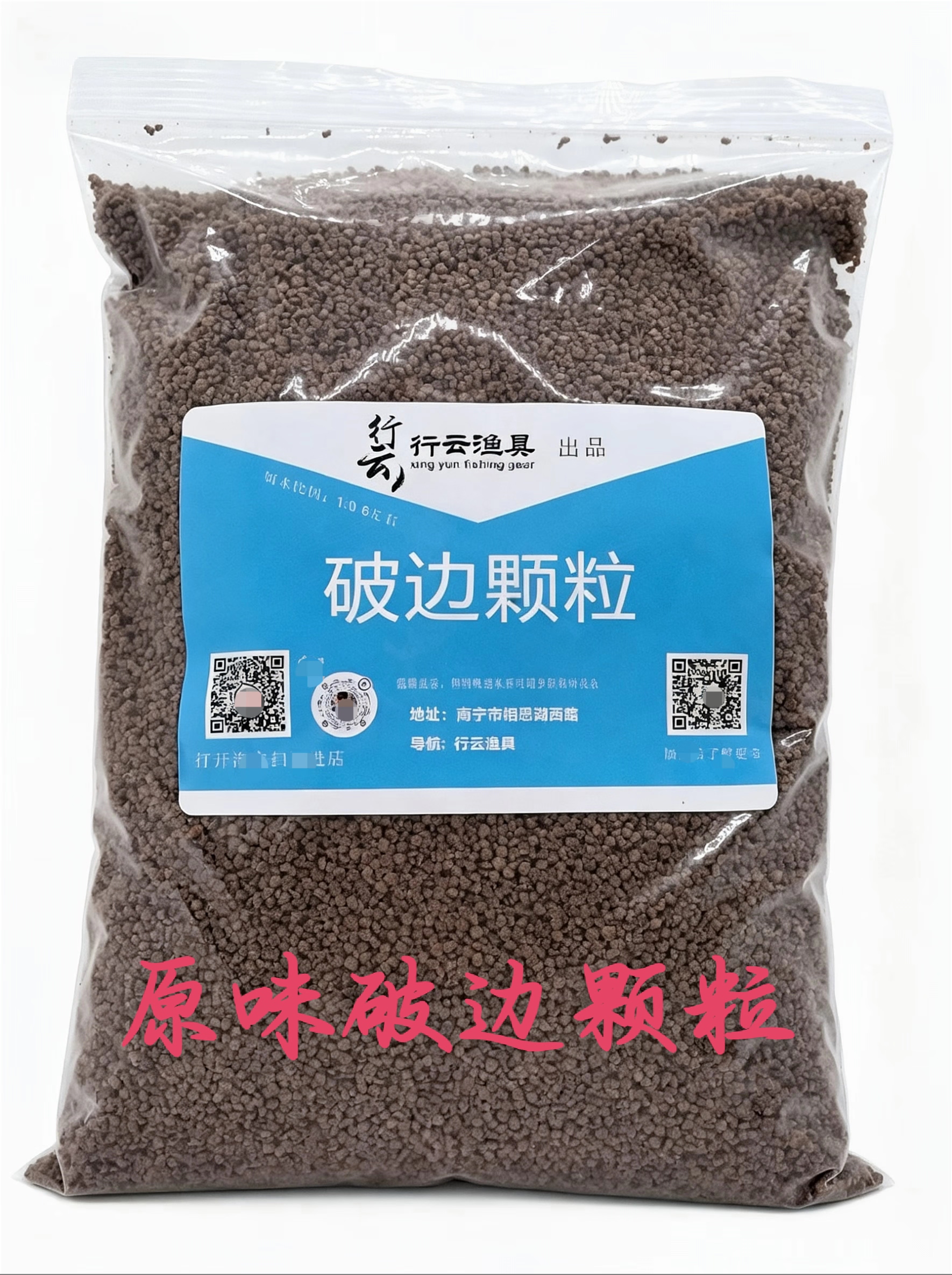 广西神饵回锅鱼滑口老滑鱼鲤鱼新鱼罗非草鱼破边无烟原味颗粒饵料