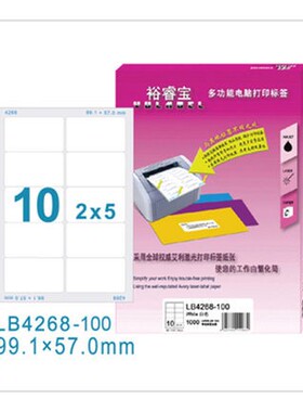 裕睿宝喷墨激光不干胶标签打印纸LB4268-100页A4 10格 尺寸99.1*5