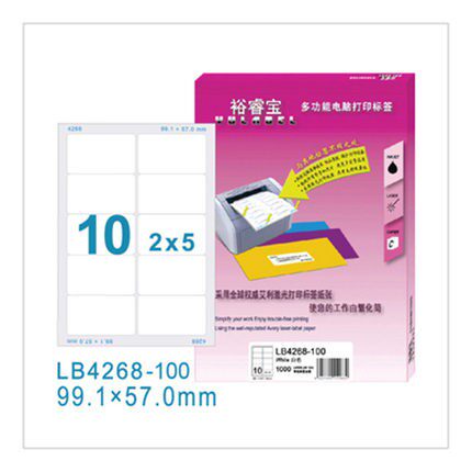 裕睿宝不干胶标签打印纸