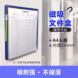 磁性文件盒加厚磁吸文件袋透明资料盒壁挂收纳盒工厂表单检袋PVC