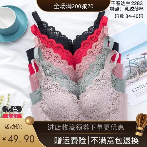 千春达兰2283b薄款女无钢圈文胸
