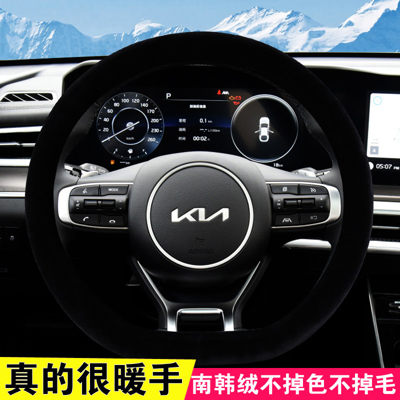 起亚冬季短绒毛绒方向盘套保暖