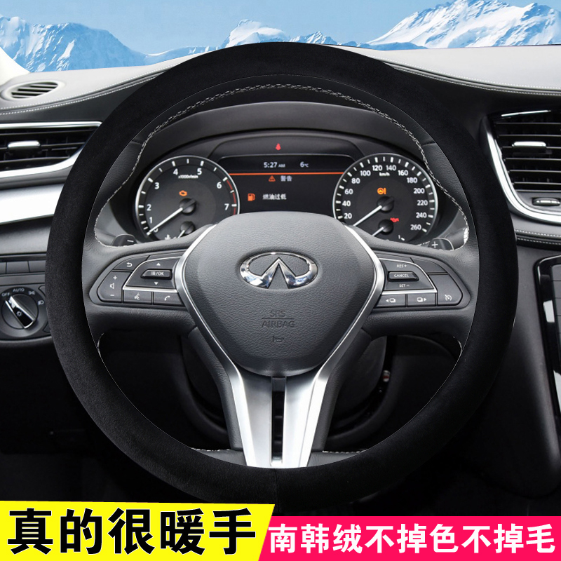 英菲尼迪QX50短毛绒方向盘套冬季