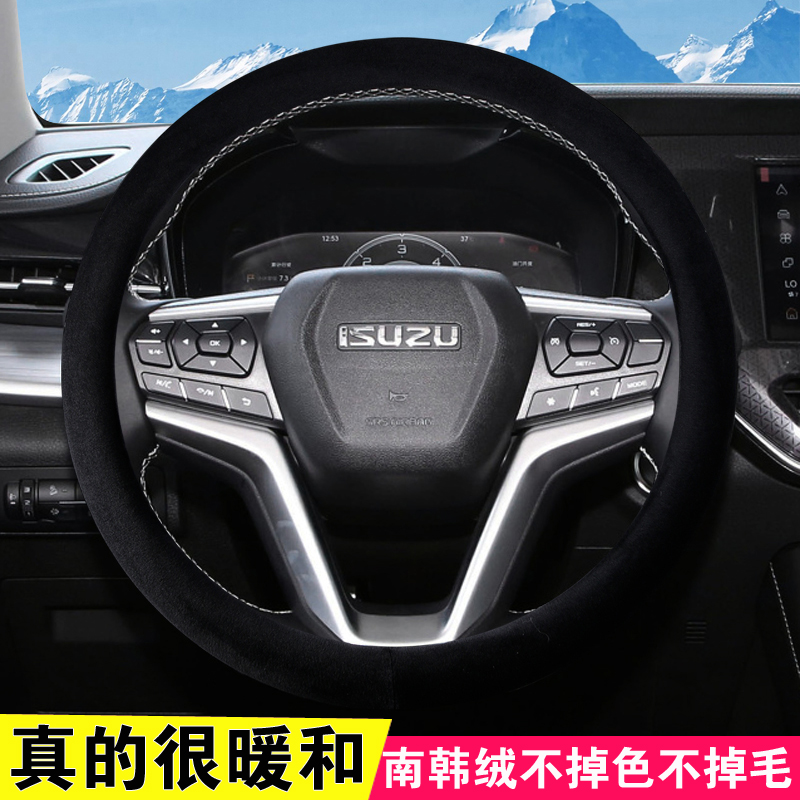 五十铃短绒毛绒方向盘套冬季保暖