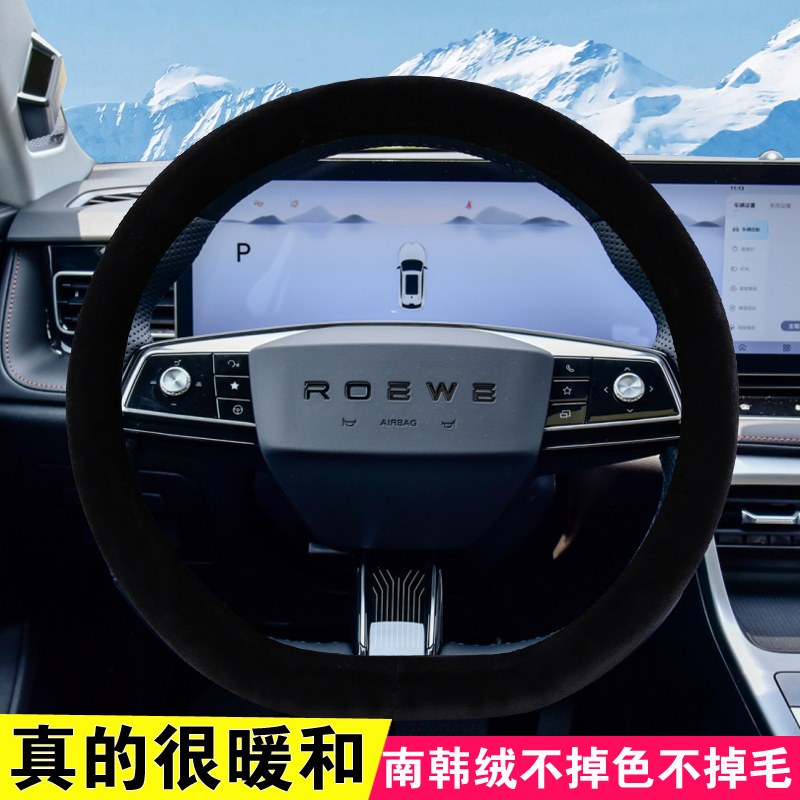 荣威RX5短绒毛绒方向盘套冬季