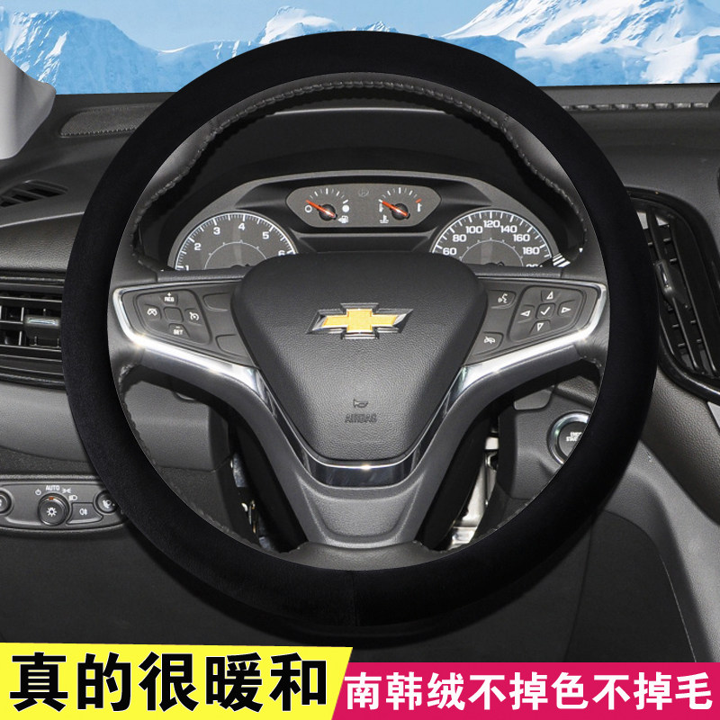 雪佛兰短绒毛绒方向盘套冬季