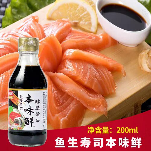 天禾出品鱼生寿司本味鲜酱油200ml日料三文鱼海鲜刺身寿司蘸料